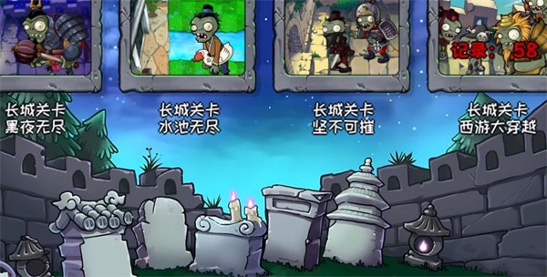 植物大战僵尸精华版最新版