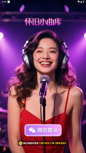 怀旧小曲库截图3