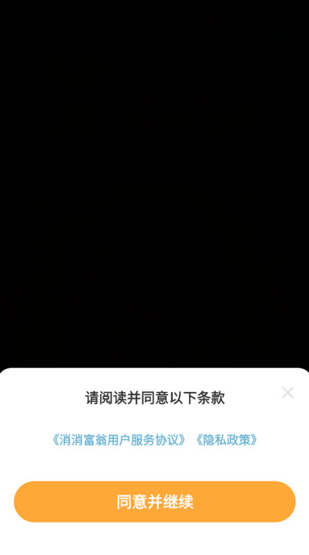 消消富翁红包最新版截图1