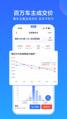 易车官方版截图3