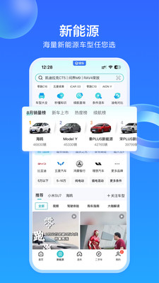 易车官方版截图4