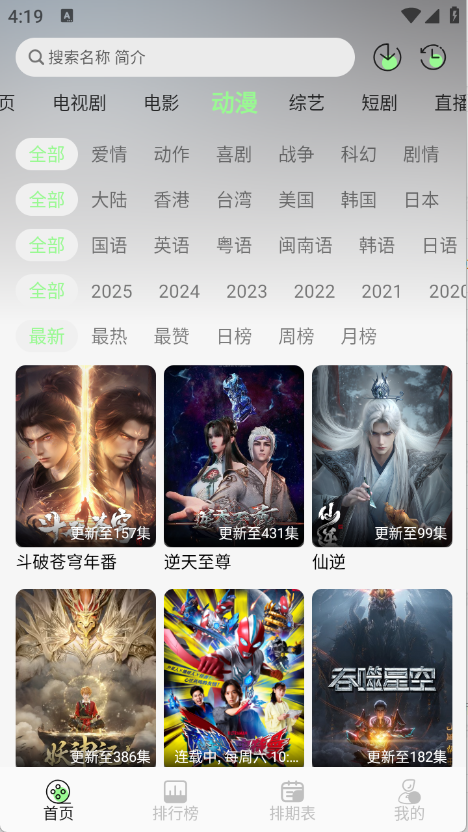 小羊4K截图5