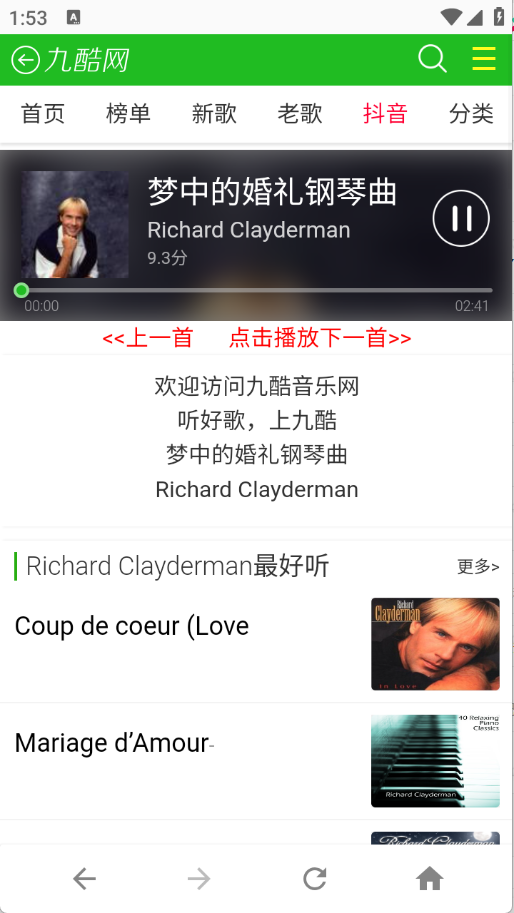 九酷音乐网截图3