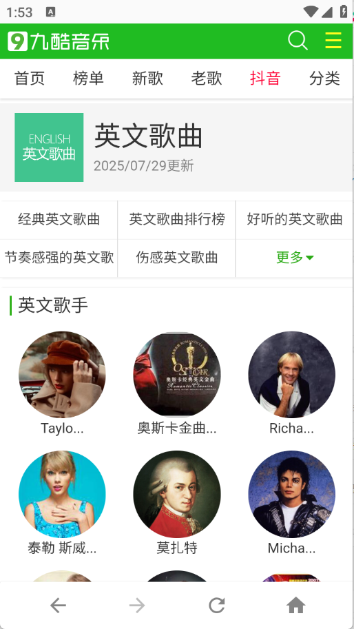 九酷音乐网截图2