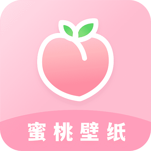 蜜桃主题壁纸最新版