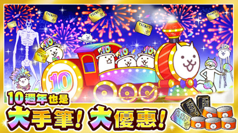 猫咪大作战十周年最新版本截图1