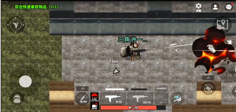 78三角洲游戏手机版截图4