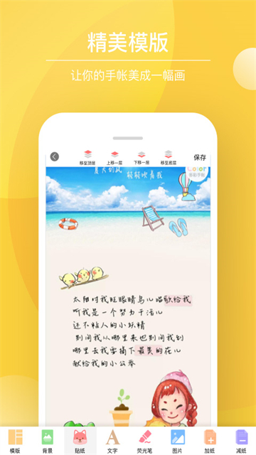 Color多彩手帐截图4