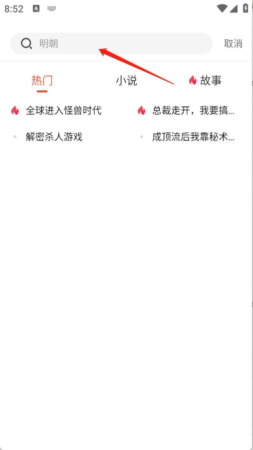 奇迹免费小说