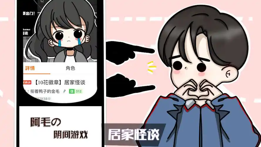 橙光游戏居家怪谈第三天剧情攻略