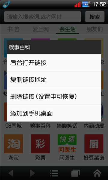 悦动浏览器安卓版截图1