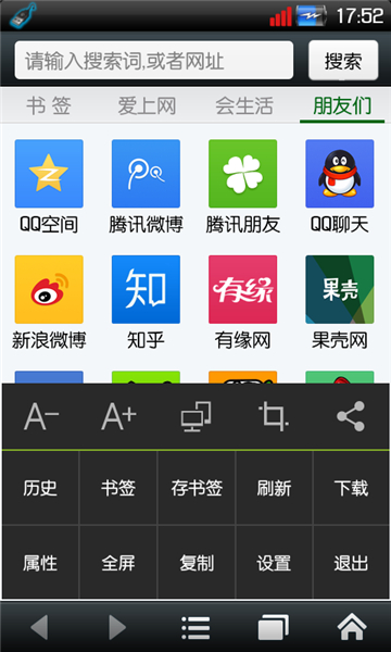 悦动浏览器安卓版截图2