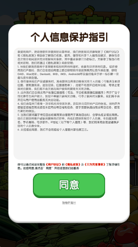 好运菜市场游戏截图1