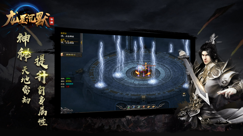 龙星沉默手游截图5