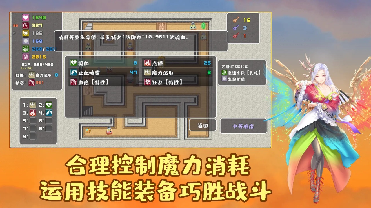 魔塔勇者血之舞篇截图3