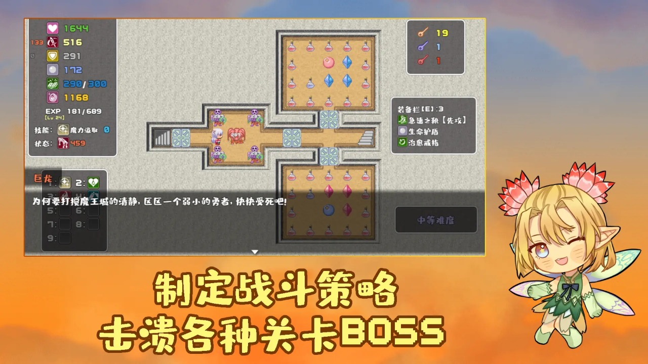 魔塔勇者血之舞篇截图4