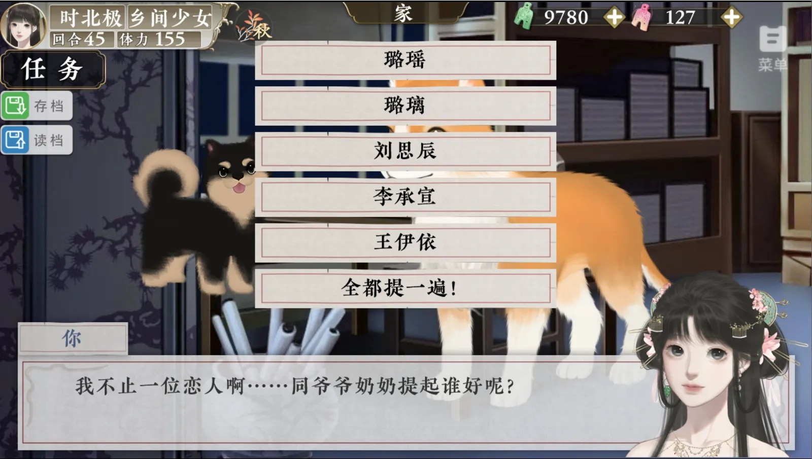 桃源花间事茄子菜谱攻略
