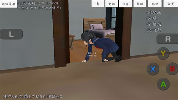 校园女生模拟器中文版截图2