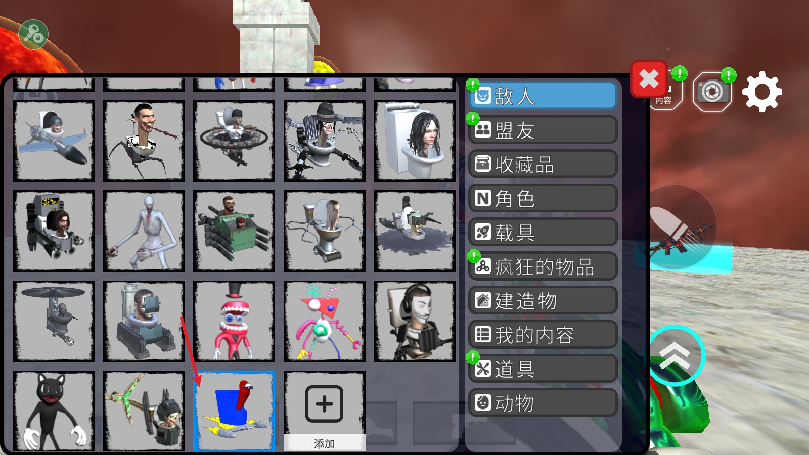 马桶人太空沙盒