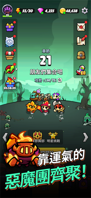 进击的恶魔团官方版截图1