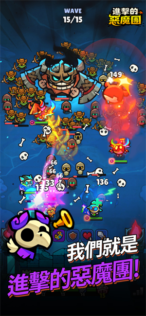 进击的恶魔团官方版截图3