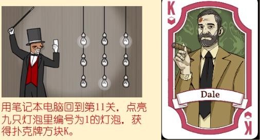 兔子先生的魔术秀