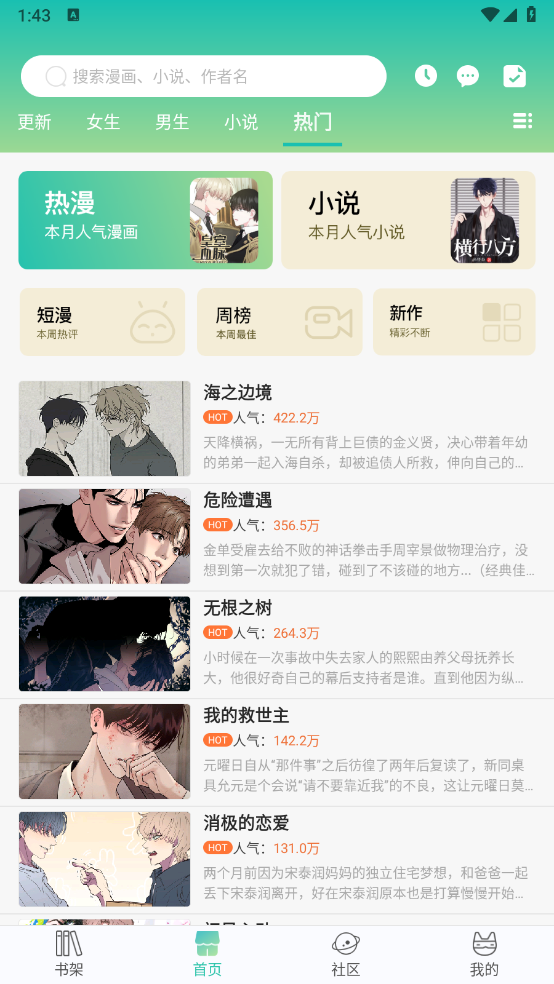 画涯免费版截图3