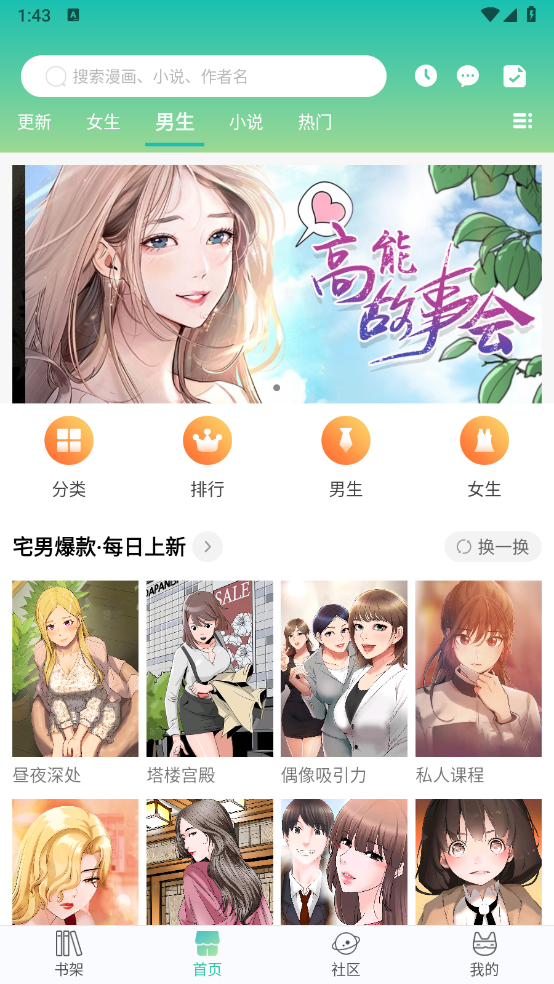 画涯免费版截图5