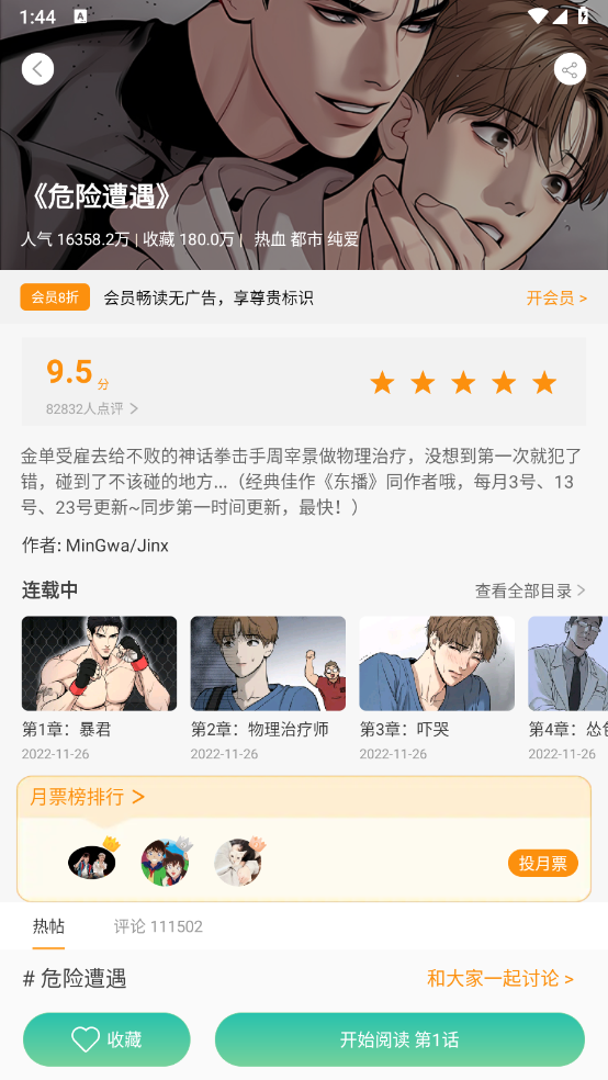 画涯免费版截图4