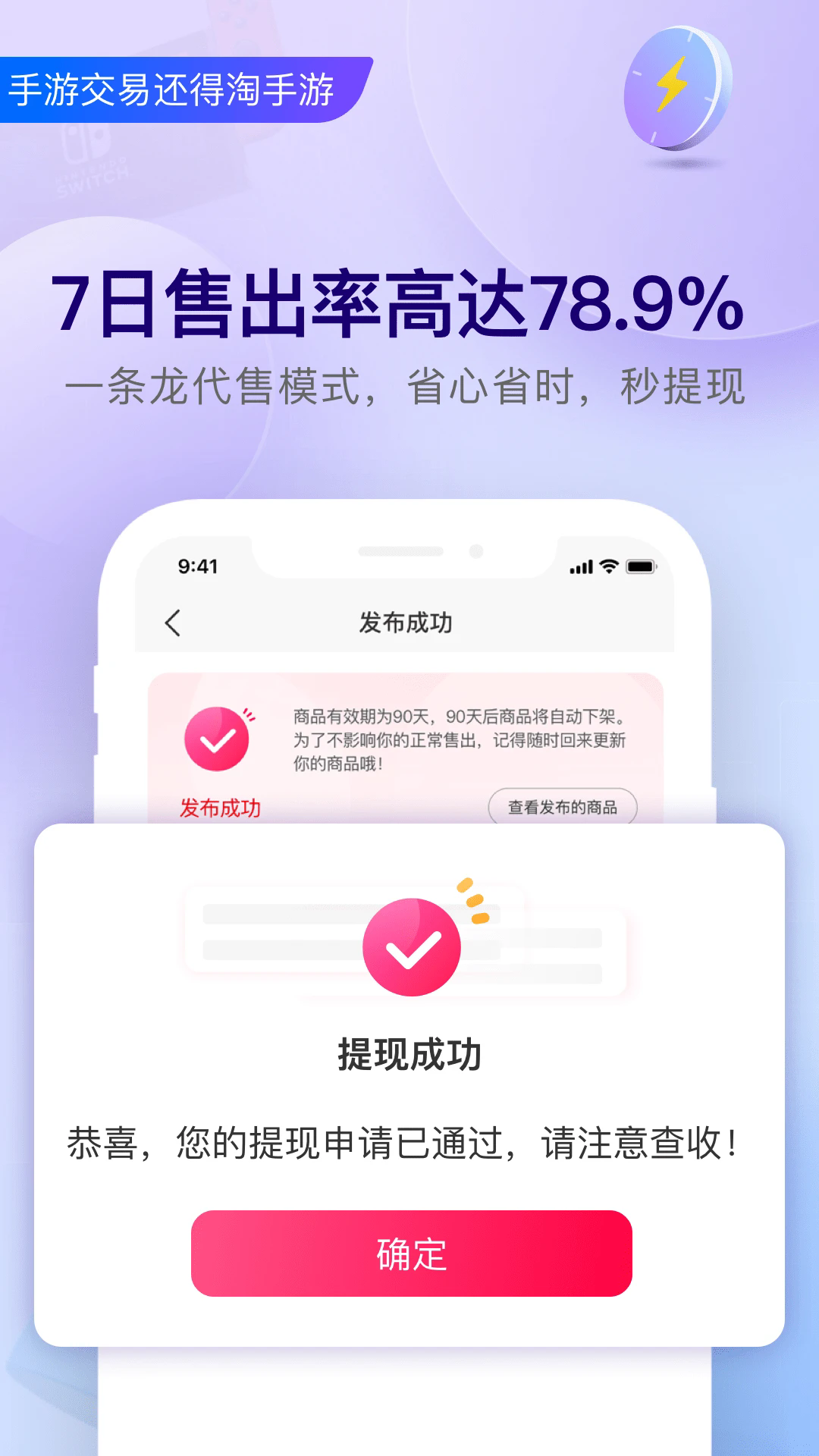 淘手游官方版截图1