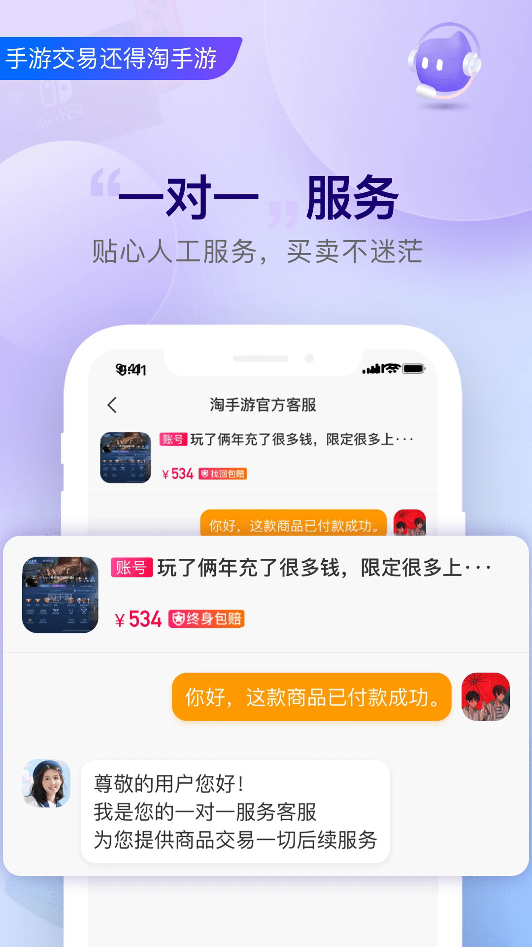 淘手游官方版截图2