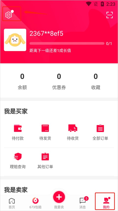 淘手游