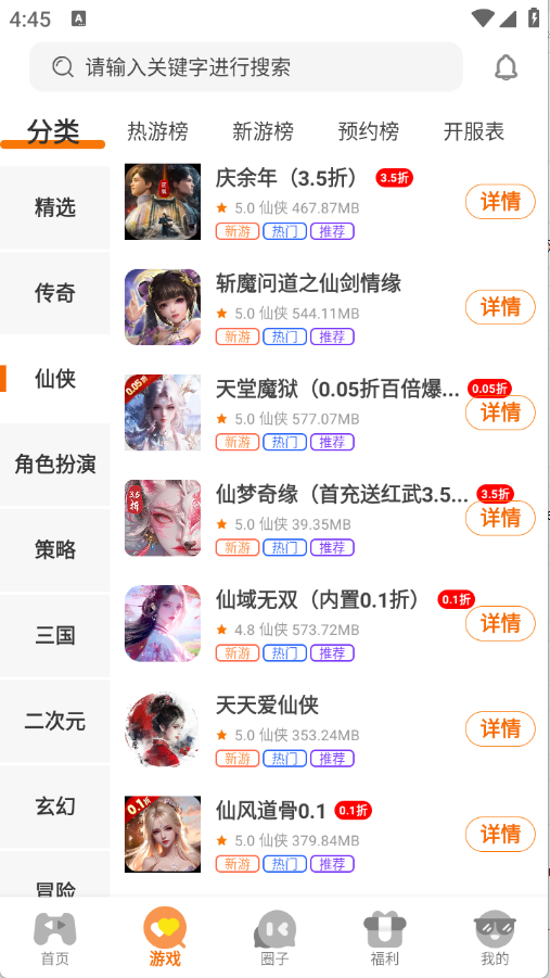 邢游机互娱截图1