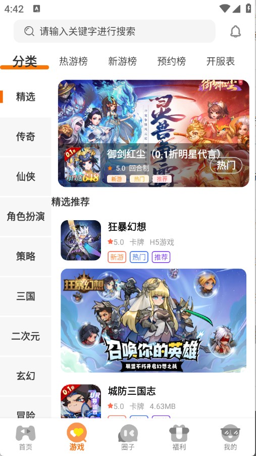 邢游机互娱
