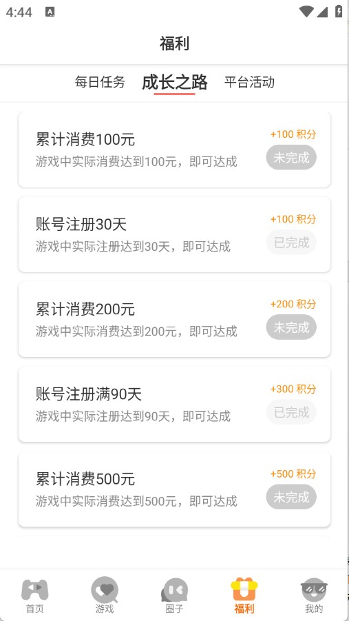 邢游机互娱