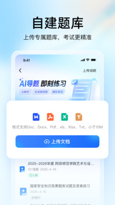大学搜题酱手机版截图2