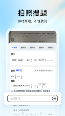 大学搜题酱手机版截图3