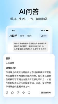 大学搜题酱手机版截图4