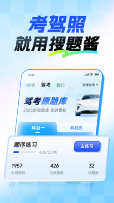 大学搜题酱手机版截图5