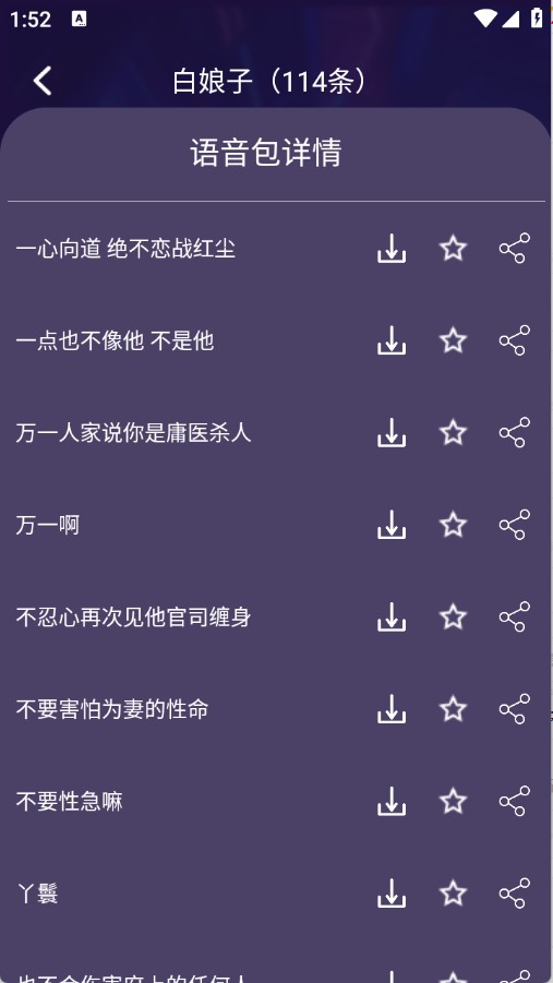 高清智能变声器