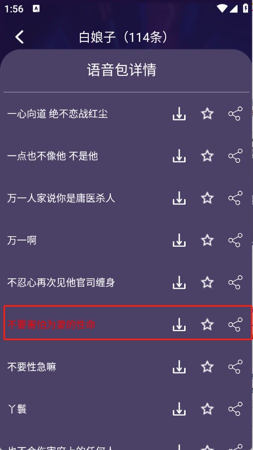 高清智能变声器