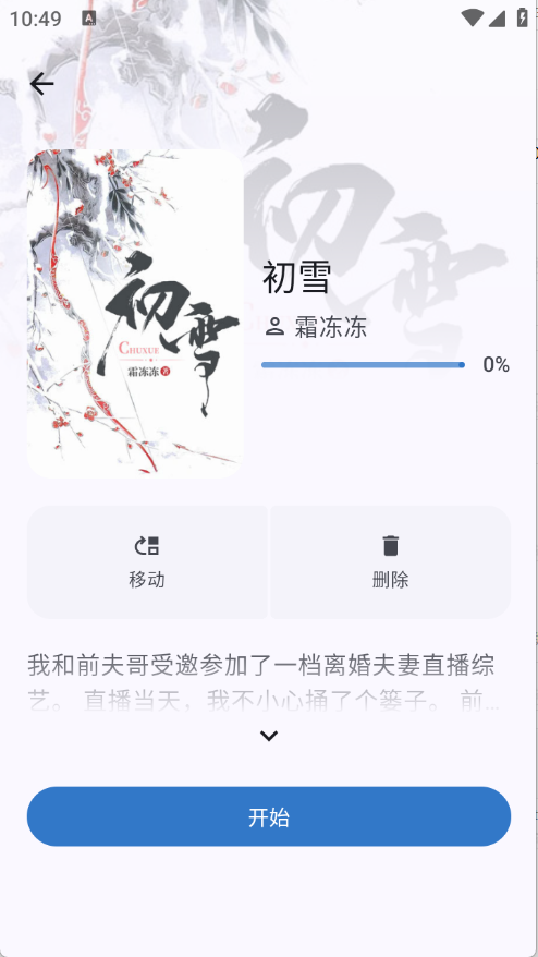 清风书苑截图1
