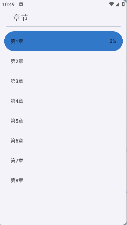 清风书苑截图3