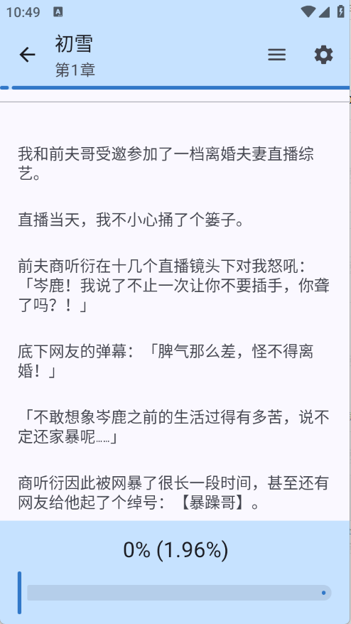 清风书苑截图2