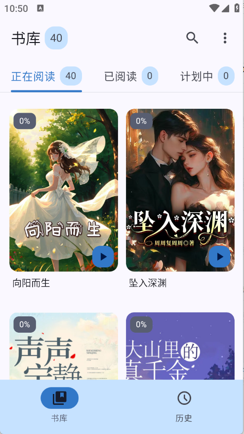 清风书苑截图4