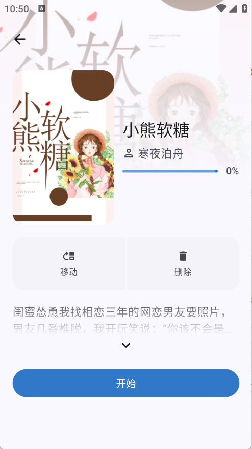 清风书苑截图5