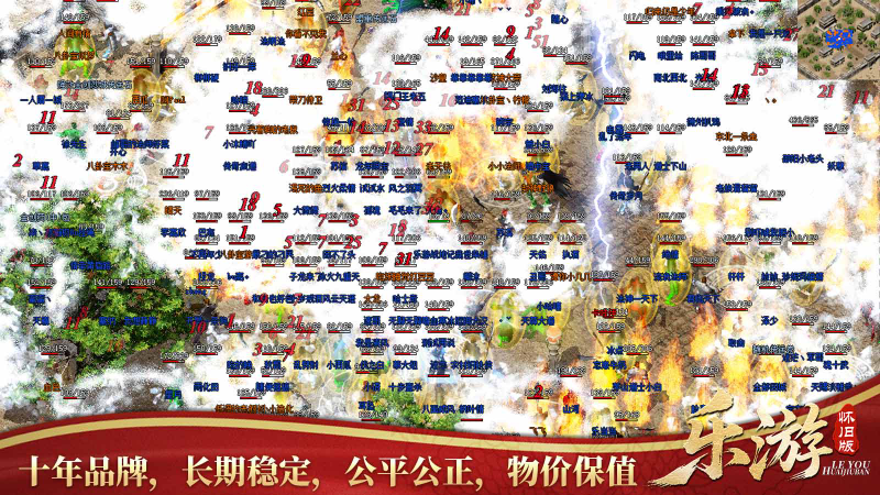 乐游怀旧版截图2