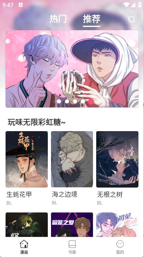 漫飞阅读2025截图1