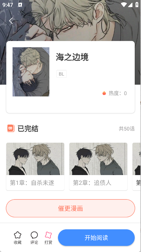 漫飞阅读2025截图2