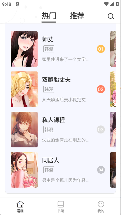 漫飞阅读2025截图3